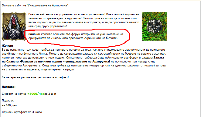 Куест 1.png