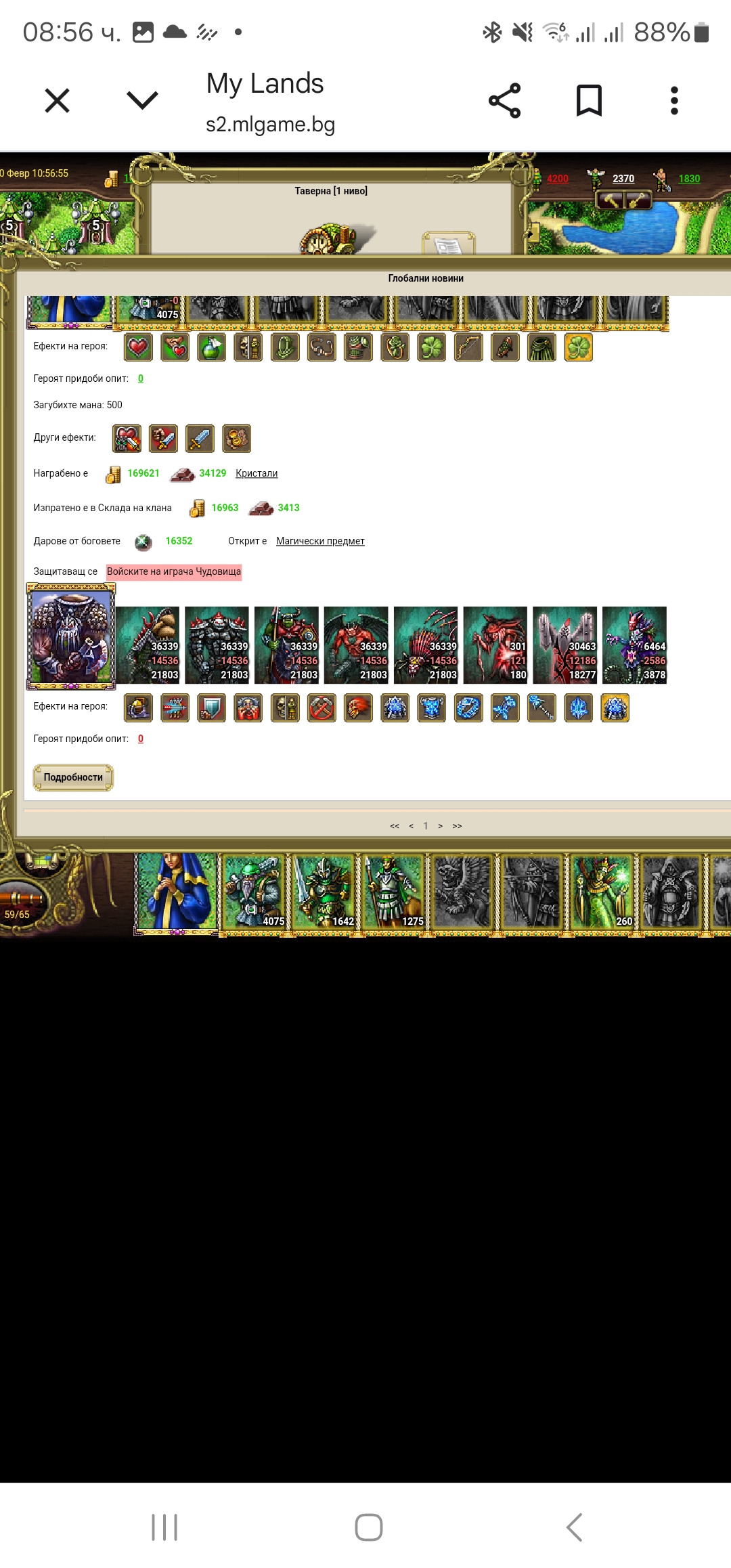 Screenshot_20260220_085656_Chrome.jpg
