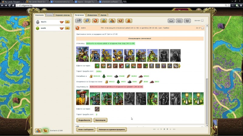 Това не е ли нагло ???