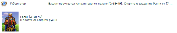Проучвателя